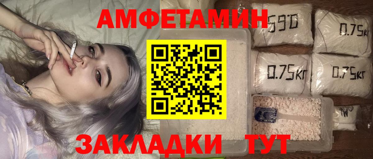 Amphetamine 98%  Вход с VPN  Amphetamine  Гулькевичи 