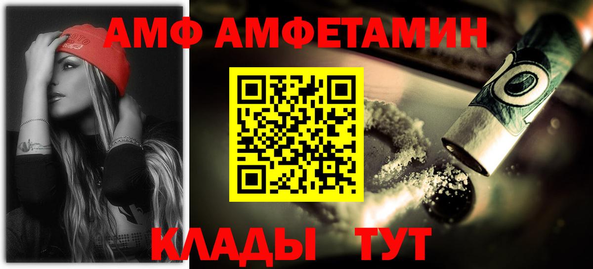 АМФЕТАМИН Premium Гулькевичи