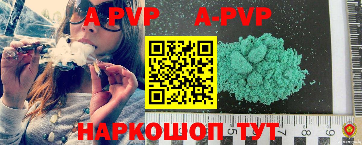 Альфа ПВП Crystall  Вход с VPN  APVP Соль  Гулькевичи 