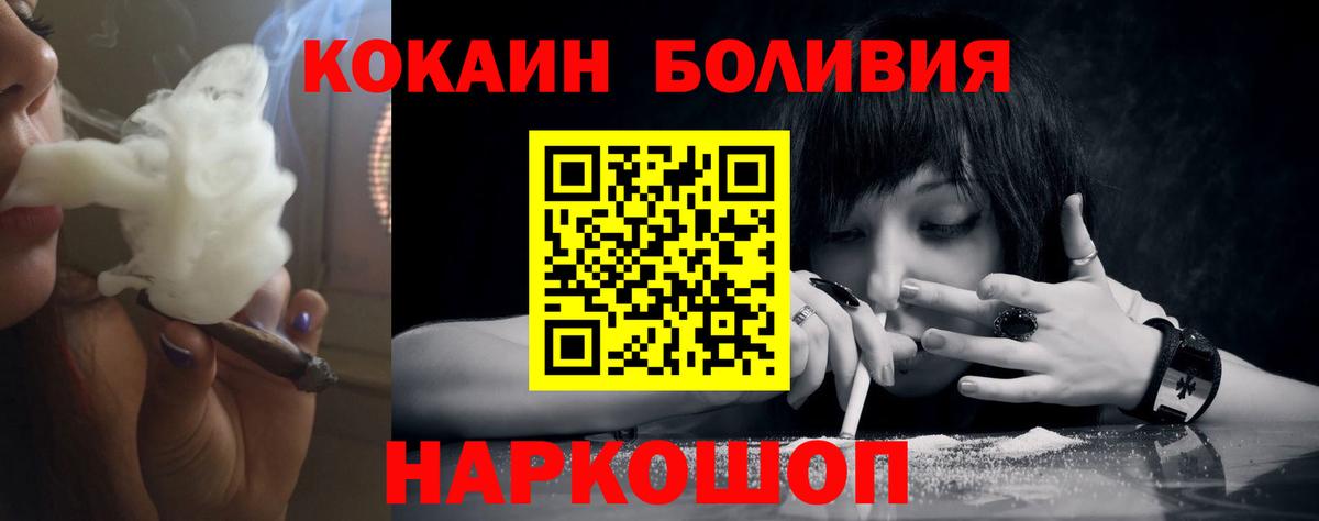 COCAIN  КОКАИН FishScale  Гулькевичи  Вход с VPN  Кокаин 97% 