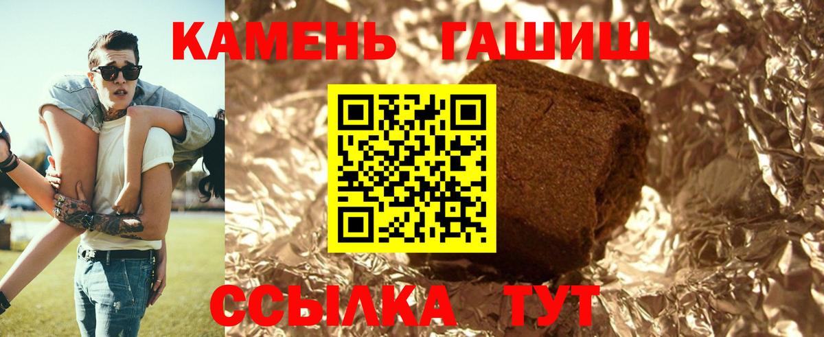 Гашиш VHQ  Гашиш убойный  ГАШ  Гулькевичи  Вход с VPN 