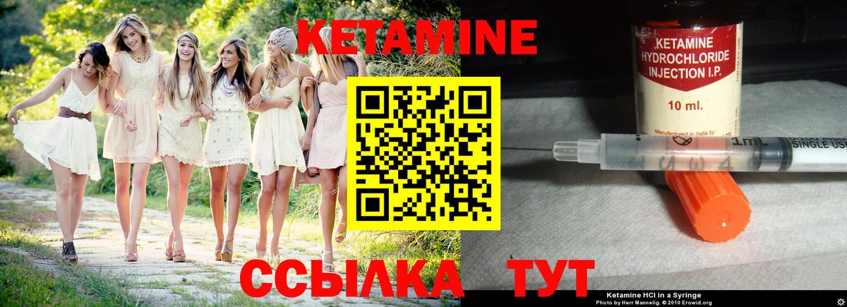 Кетамин ketamine Гулькевичи