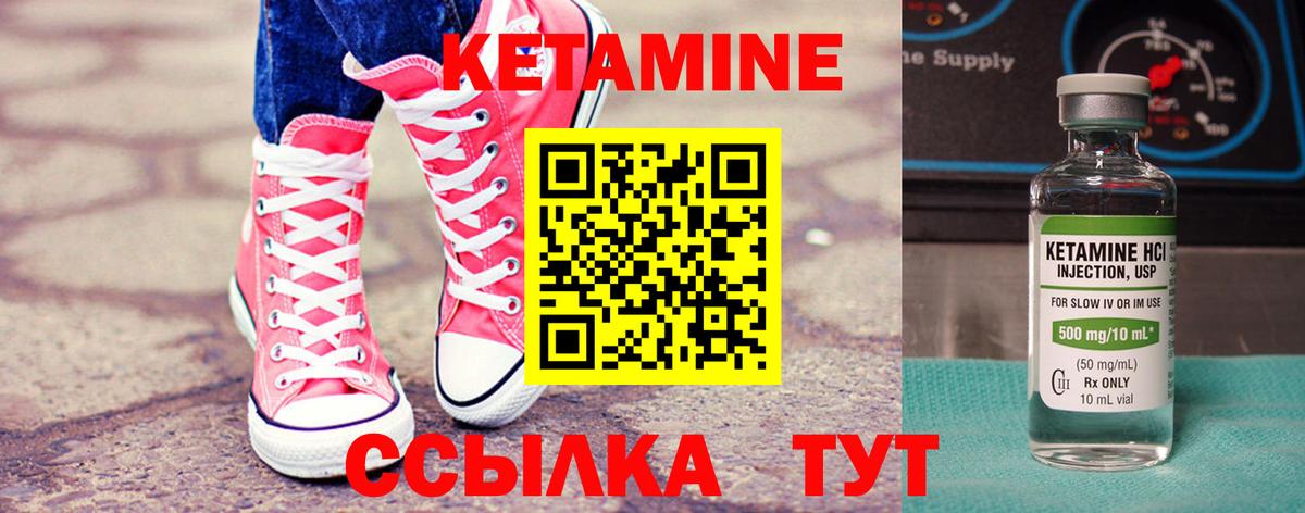 Гулькевичи  Кетамин VHQ  Вход с VPN 