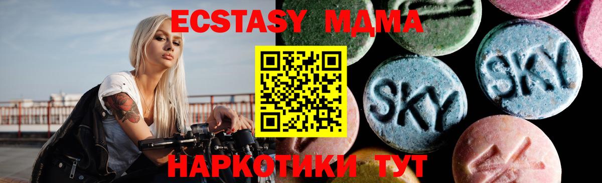 Гулькевичи  МДМА Molly  Вход с VPN 