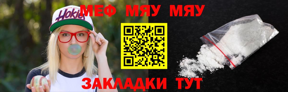 Мефедрон мука Гулькевичи