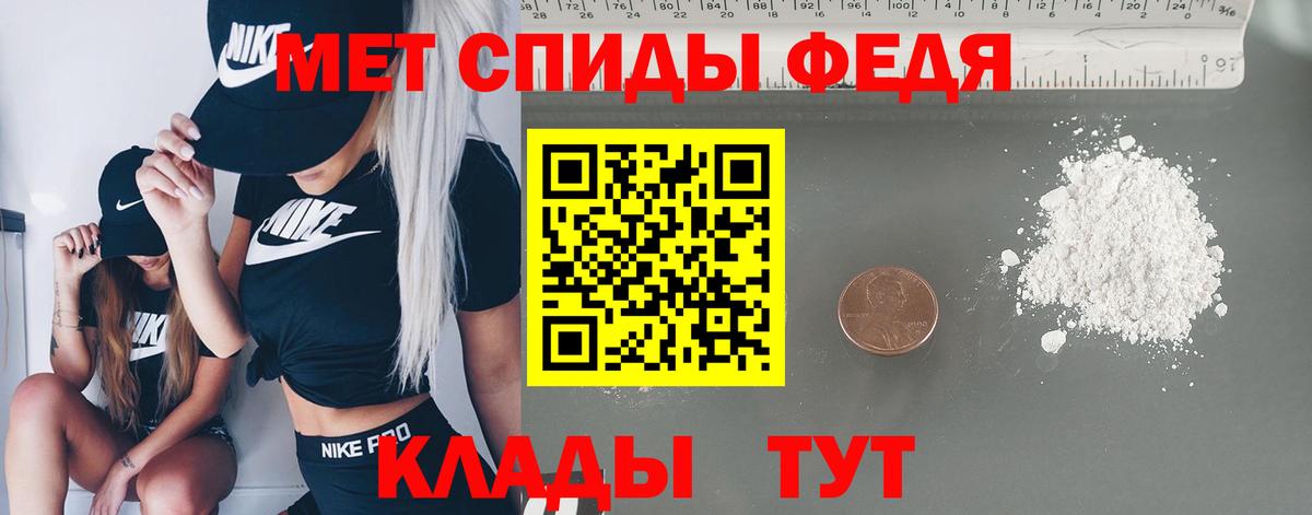 Метамфетамин кристалл Гулькевичи