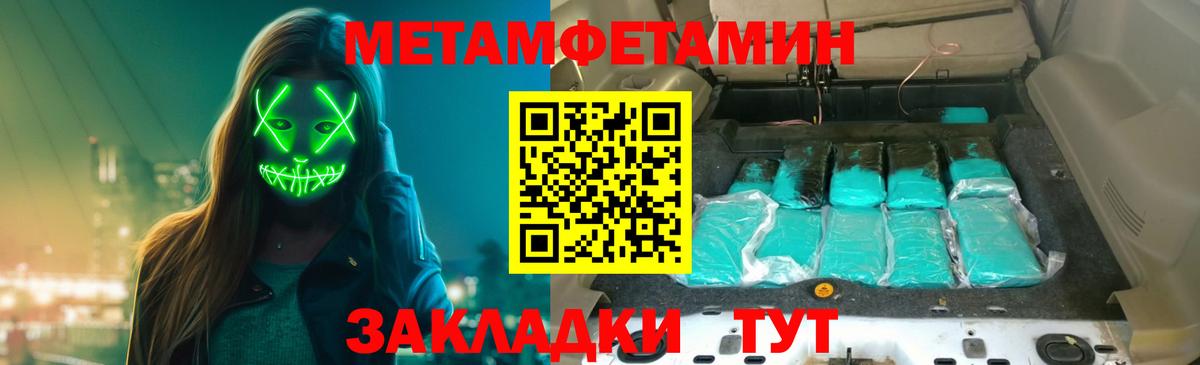МЕТАМФЕТАМИН кристалл  МЕТАМФЕТАМИН кристалл  Гулькевичи  Вход с VPN 