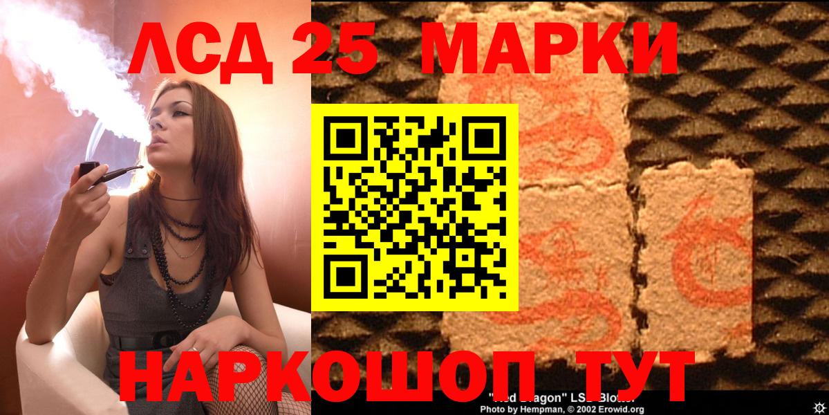 Гулькевичи  Марки NBOMe 1,8мг  Вход с VPN 